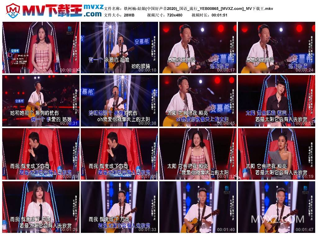 铁柯楠-姑娘(中国好声音2020)_国语_流行_YEB00865